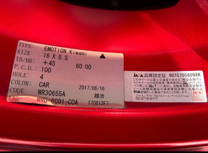 16" WORK EMOTION Kiwami